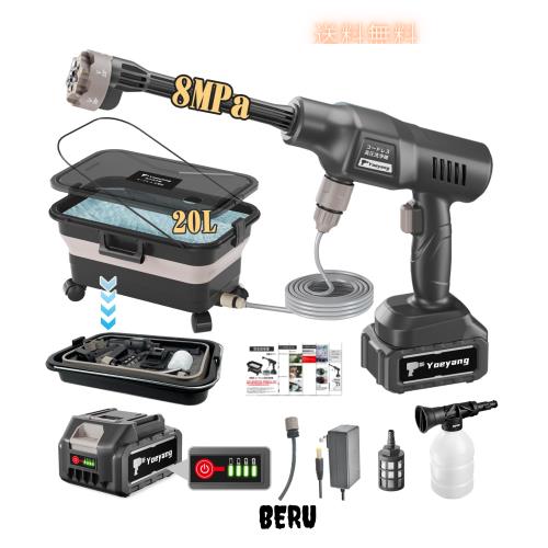 【新品】高圧洗浄機 コードレス 8MPa 残量表示 PSE認証済 Amazon | 高圧洗浄機 8MPa 高圧洗浄機 コードレス 充電式 残量表示