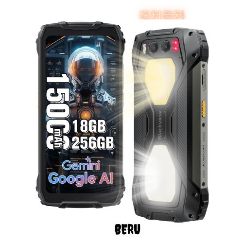 Blackview BV7300 タフネススマホ Android 14 4G対応 SIMフリー スマホ 本体 18GB+256GB 15000mAh 大容量バッテリー 33W急速充電 800LM