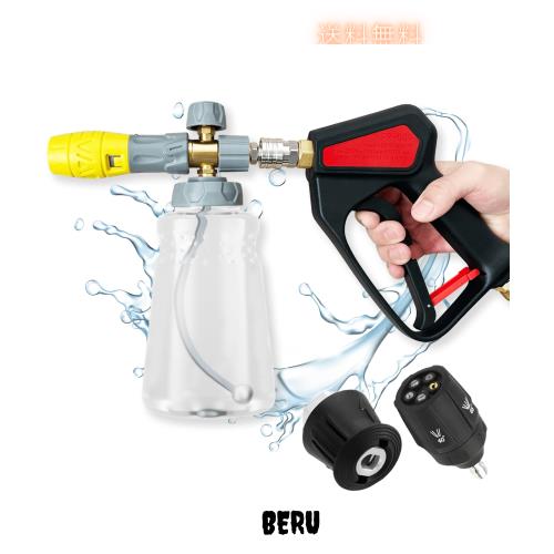 【省力化＆圧力上昇】Akitsuba ショートガン 高圧洗浄ショートガン 高圧洗浄ガン ケルヒャーショートガン ケルヒャー高圧洗浄ショートガン