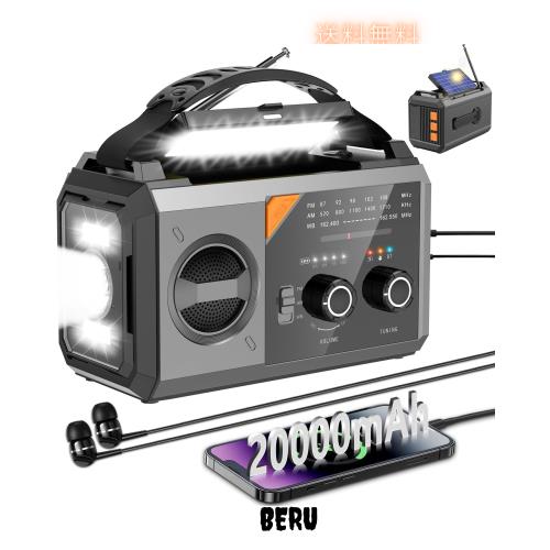 【PSE認証済 20000mAh大容量】 防災ラジオ ソーラーラジオ 手回しラジオ AM/FM対応 Type-C充電 スマホ充電 Bluetooth5.3 スピーカー コン