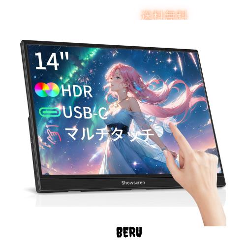 14インチ タッチスクリーン ポータブル モニター、FHD 1920x1200P IPS ノートパソコン スクリーン エクステンダー、調節可能なスタンド付