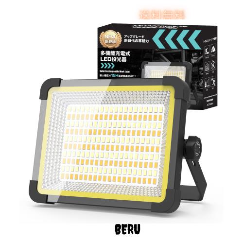 SUKITEN 投光器 充電式 led 【最大輝度で23時間点灯】作業灯 屋外 200W 16000lm 16000mAH大容量 ワークライト IPX4防水 超高輝 USB/ソー