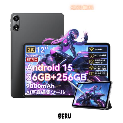 の*と様 Android 15 タブレット OSCAL Pad 100 12イン OSCAL Pad 100 － Android 15搭載の12インチタブレット。2月17日から