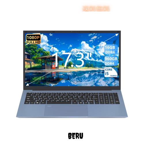 17.3インチ インテル Core i5-1038NG7ノートパソコン4コア8スレッド
