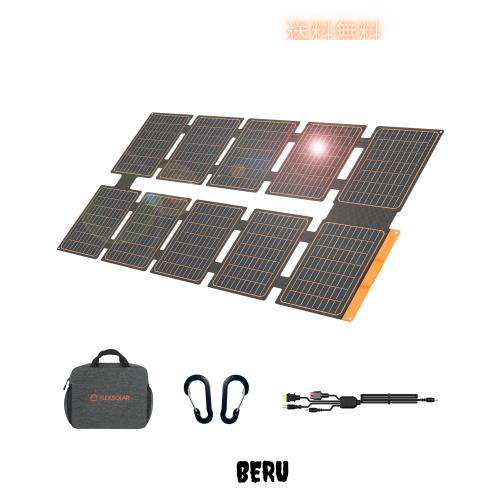 FlexSolar 100W 折り畳み式ソーラーパネル USB-C/USB-A/DC出力 太陽光 充電器 ソーラーチャージャー IP67防水 防塵地震 災害時 停電対策