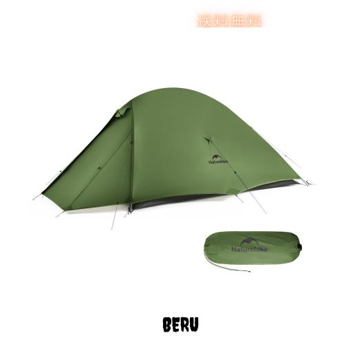 Naturehike cloudup pro【アップグレード版】 1.36kg 超軽量テント 1~2人用 高度増加 防暴雨20Dナイロン 流線形防風設計 通気 防結露 ダ