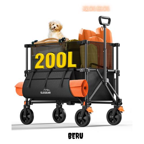 Elegear アウトドアワゴン キャリーワゴン 200L 耐荷重200kg 容量可変式 全地形対応360°ホイール 折り畳み式 軽量コンパクト設計 キャン