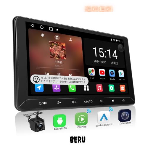 ATOTOLIFE A5L 10インチオーディオ一体型 Androidカーナビ、2DIN