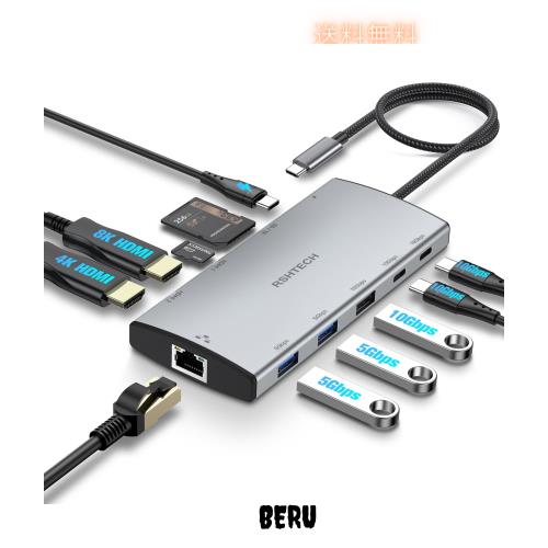 RSHTECH 11-in-1 USB-Cハブドッキングステーション HDMI 2つ 4K@60Hz 単一出力8K@30Hz 2画面出力 MST機能 100W PD急速充電 USB A＆C 3.2 1