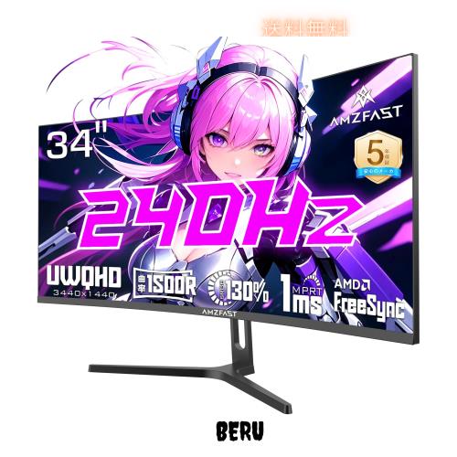 送料込み！34インチ UWQHD 曲面ゲーミングモニター Amazon.co.jp: CRUA 湾曲 ゲーミング モニター 34インチ UWQHD(3440