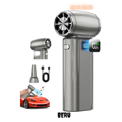 【Amazon 限定ブランド】エアダスター ブロワー 洗車 ジェットブロアー超強力 電動 コードレス 120000RPM高速回転 充電式 小型 軽量 8000