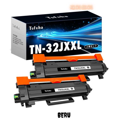 TN32JXXL 2本セット 互換トナーカートリッジ ブラザー(Brother)用 32JXL ブラック 大容量タイプ 対応機種: HL-L2460DW HL-L2400D DCP-L26