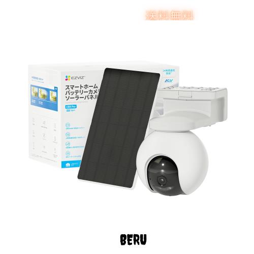 【2026新型】EZVIZ (イージービズ)防犯カメラ 屋外 ソーラー CB8 Pro Kit【4K 800万画素 / 360°撮影可能/パンチルト/自動追尾/カラー/ 2