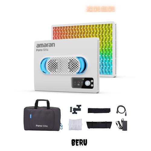 amaran Pano 120c Kit 120W RGBWW フルカラーLEDパネルライト 13,490lux高輝度 2,300K-10,000K調整可能 USB-C PD対応 軽量コンパクト設計