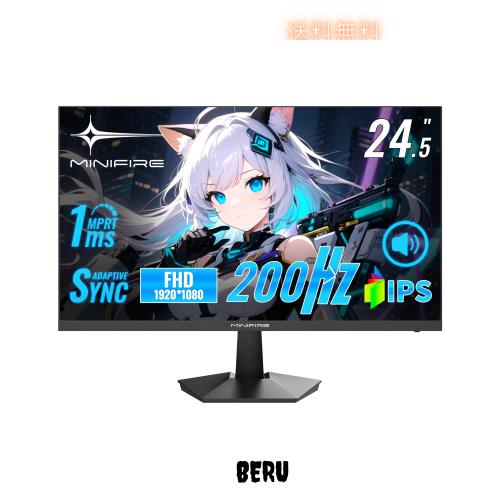Minifire ゲーミングモニター 24.5インチ HDMI2つ 200Hz /180Hz /165Hz/144Hz/120Hz対応 120%sRGB広色域 320nit高輝度 1ms応答 1080p 非