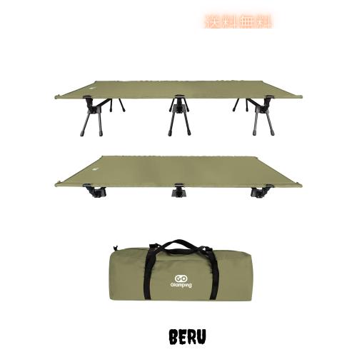 GOGlamping YUMEMI コット2WAY キャンプ コット ワイド ソロ ハイ/ロー切替 折り畳みベッド 高強度1000Dオックスフォード 折りたたみベッ