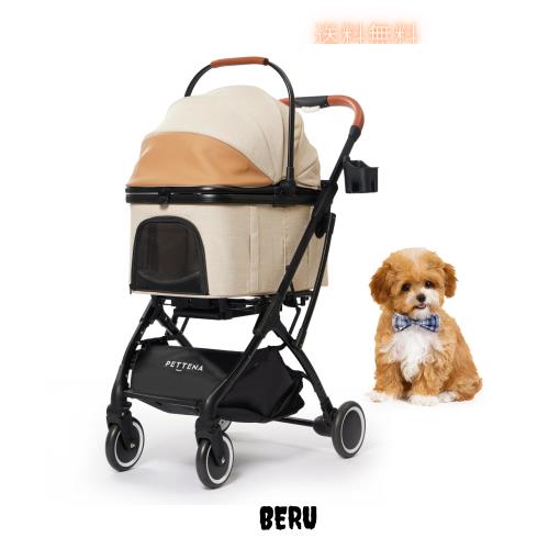 2025夏新色】PETTENA 分離型 ペットカート 小型犬 耐荷重20KG 自立型