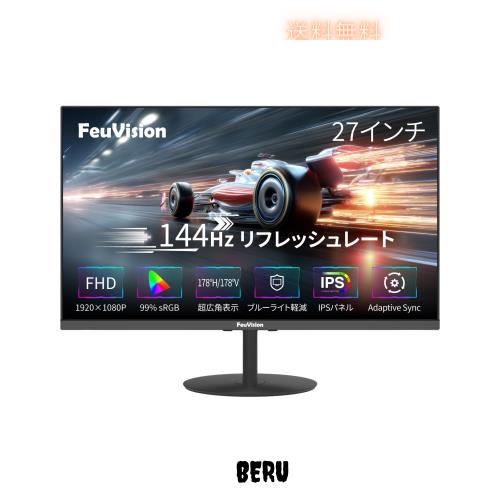FeuVisionビジネス＆ゲーミングモニター 27インチ/FHD 1080p