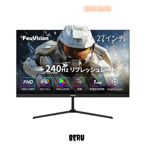 FeuVision ゲーミングモニター 27インチ FHD 1080p 240Hz IPSパネル 応答速度1ms Adaptive Sync対応 PCモニター 3辺超狭額＆超薄型 99% sR