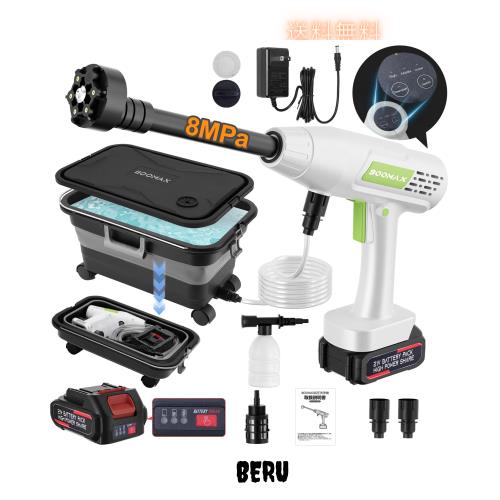 Boomax高圧洗浄機 22L折り畳みバケツ付き コードレス高圧洗浄機 Boomax高圧洗浄機 22L折り畳みバケツ付き コードレス高圧洗浄機