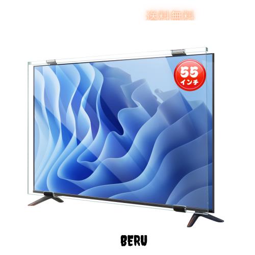 Ninonly 液晶テレビ保護パネル 55インチ テレビカバー アクリル製 クリア 高透過率 低反射 ブルーライトとUVカット 指紋防止 耐衝撃 スク