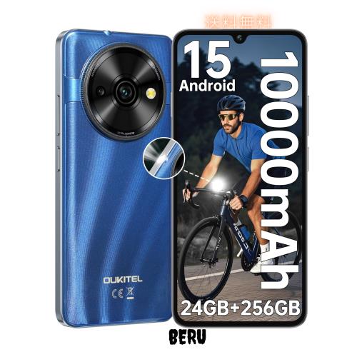 [Android 15 SIMフリー スマホ 本体]OUKITEL C59 Pro 10000mAh 大容量バッテリー スマートフォン 120LM 懐中電灯 アンドロイド スマホ 6.