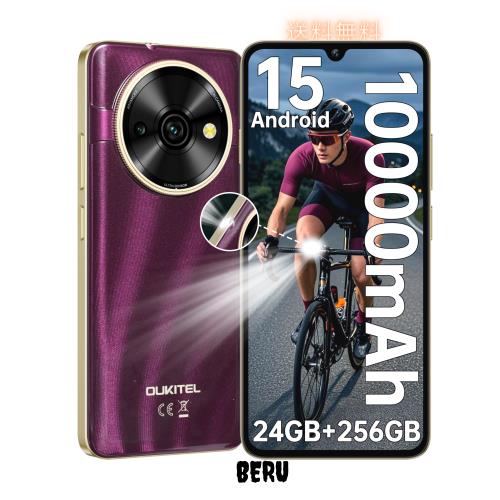 OUKITEL C59 Pro Android 15 SIMフリー スマホ 本体 10000mAh 大容量