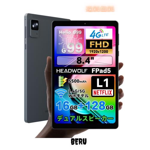 タブレット8インチ G99 Headwolf FPad5 Android 14 タブレット、Widevine L1対応、In-Cell 1920x1200 FHDスクリーン、16GB(8+8拡張) RAM