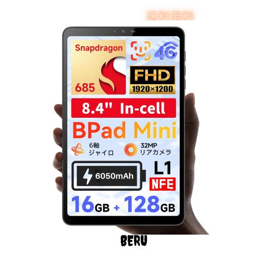 タブレット 8インチ SIMフリー】BNCF Bpad Mini、Snapdragon 685、8 タブレット 8インチ SIMフリー】BNCF Bpad Mini、Snapdragon 685、8