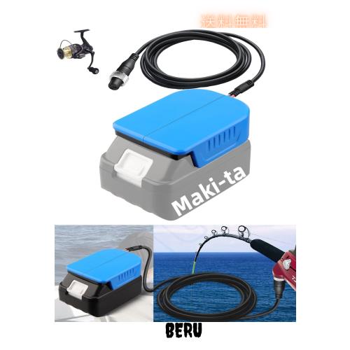 ダイワ用シマノ釣りリールバッテリーアダプター、マキタ18Vバッテリーワーク用ダイワ用シマノ14.4V電動釣りリール用、スピニングリールbg