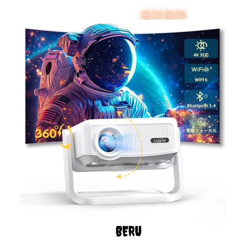 プロジェクター【2025革新360°無音回転】Lisowod 小型 天井 家庭用