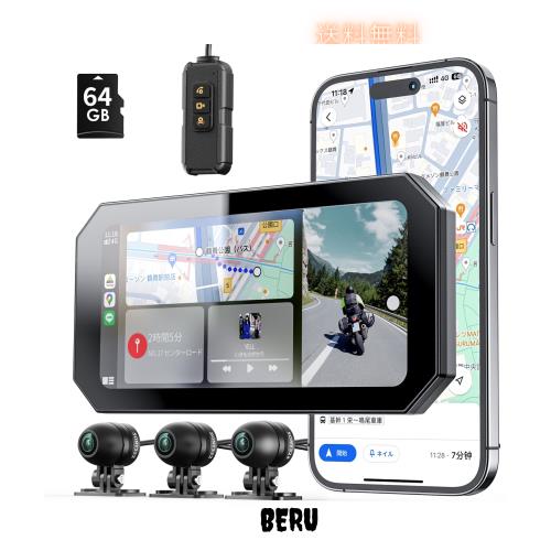【最新進化・6.25インチ大画面液晶モニター・金属取付ホルダー】BOIFUN バイク用ドライブレコーダー Carplay/AndroidAuto 三つSONYカメラ
