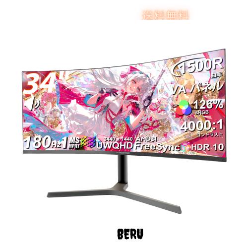 XUNDEFINED 34インチ 湾曲ゲーミングモニター 180Hz 1ms UWQHD (3440x1440) 1500R 曲面ウルトラワイド 非光沢VAパネル 126%sRGB 4000:1コ 27,921円