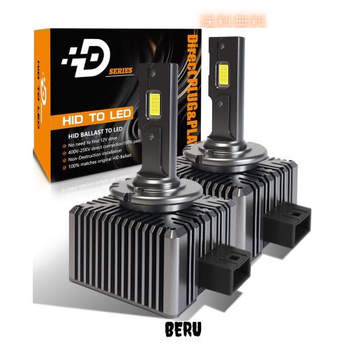 D4S LED ヘッドライト ポン付けled化 爆光 純正交換用 一体型 LED