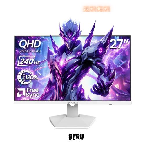 CRUA ゲーミングモニター 27インチ 240Hz WQHD(2560x1440) ディスプレイ HDMI2.0 ＆ DP1.4 FreeSyncサポート ブルーライト軽減 傾斜調整 1