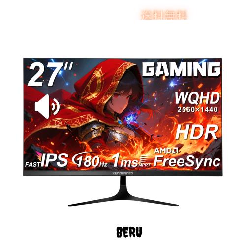 WQHD 180hz 27インチモニター XUNDEFINED 27インチゲーミングモニター 180Hz 1ms(MPRT)高速応答 WQHD