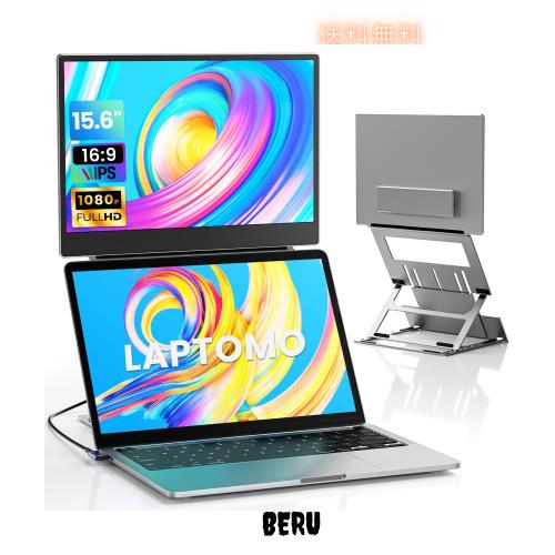 Laptomo Z1 デュアルモニター 15.6インチ モバイルディスプレイ IPS FHD 1080P ノートパソコン用モニター折りたたみ 、ポータブルモニタ
