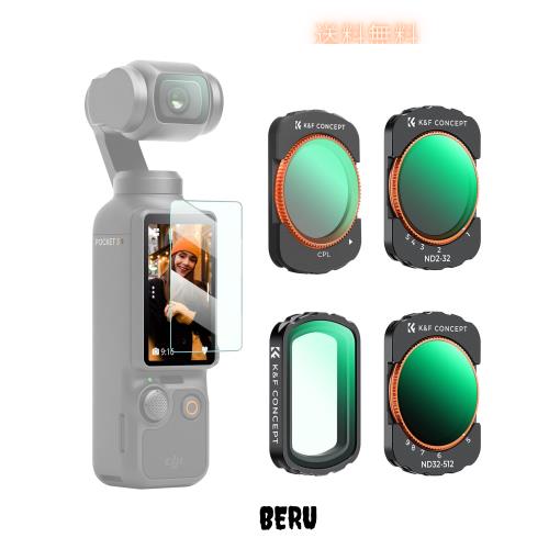 K＆F Concept DJI OSMO Pocket 3用 レンズフィルターセット（ND2-32+ND32-512+UV+CPL） 磁気着脱式 装着便利 AGC光学ガラス 28層ナノコー