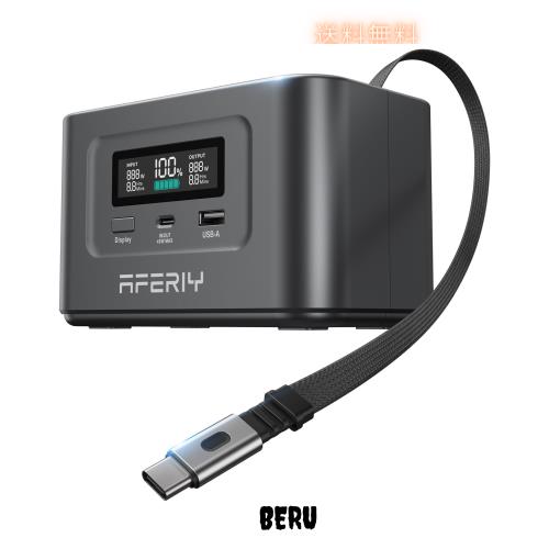 AFERIY 145W ポータブル電源 99.2Wh/31000mAh 伸縮式Type-Cケーブル内蔵 ポータブルバッテリー 小型 飛行機持ち込み可 リン酸鉄リチウム