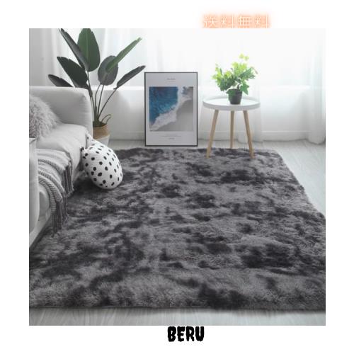 Bestome カーペット ラグ マット 200×300CM 滑り止め付 洗えるラグ 抗菌 ふわっとした手触り 防音絨毯 長方形 約3.7畳 ダークグレー