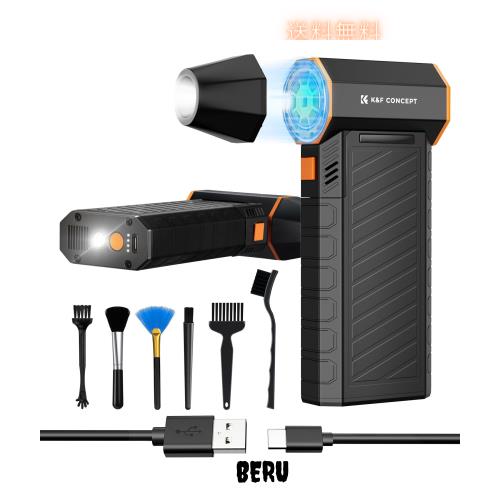 K＆F CONCEPT エアダスター電動 ブロワー 磁気ノズル搭載 300000RPM 高速回転 超強力 三段階風量調整 ダブルLED付き 6000mAh大容量バッテ