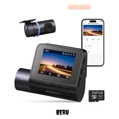 【前後2カメラ 370万画素超強暗視】 70mai Dash Cam A410ドライブレコーダー HDR搭載 F1.55 超広角 超強暗視 GPS 常時録画 衝撃録画 駐車