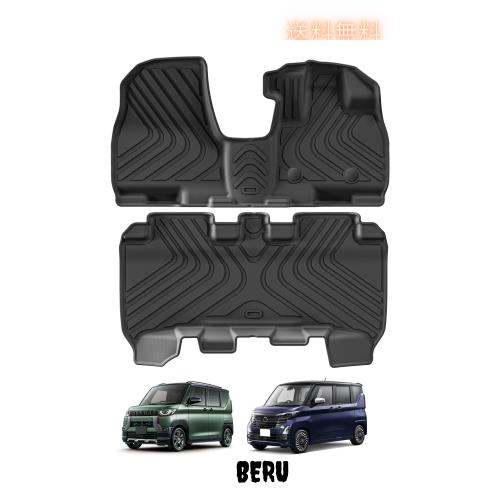 三菱 新型 2代目 デリカミニ/日産 ルークス 専用 フロアマット Delica mini 3D立体構造 カーマット 2020年3月-現行 ルークス ROOX 40系 3