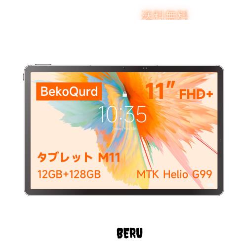 BekoQurd M11 タブレット 11インチ Android、12GB RAM 128GB ROM、Helio G99 プロセッサ、90Hz IPS液晶、8100mAhバッテリー、4スピーカー
