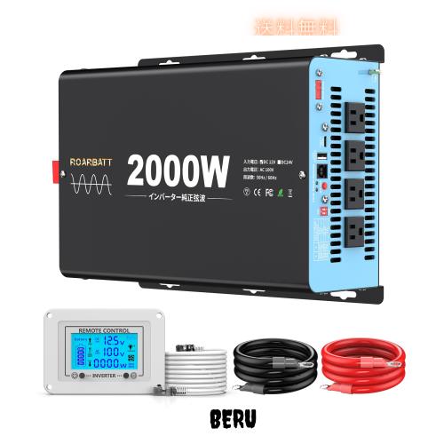 ROARBATT インバーター 正弦波 2000W DC24VをAC100Vに変換 50Hz/60Hz切替可能 瞬間出力4000W LCD液晶リモコン付き 太陽光発電、地震停電 24,582円