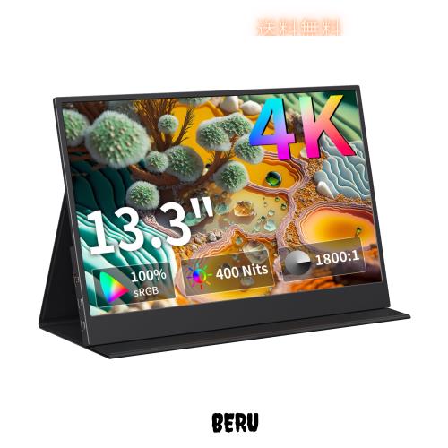 KEEPTIME モバイルモニター 13.3インチ 4K モバイルディスプレイ 3840x2400P UHD 100%sRGB広色域 高輝度400Nits 薄型 軽量 VESA対応 保護