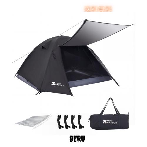 MOBI GARDEN テント 1-3人用 ドームテント自立式 前室あり キャンプテント 耐水圧3000mm コンパクト軽量 二重層構造 通気防風防雨 バイク