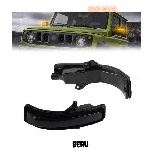 POPMOTORZ 新型JB64W JB74W LEDドアミラー点滅ウインカー 鈴木 ジムニー汎用 純正部品 アンバー 2個セット無極性 高輝度 車検対応スモー