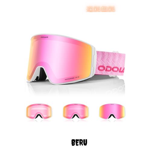 [Odoland] 調光スノーゴーグル 変色ミラーレンズ 曇り止め OTGメガネ対応 UV400 自動調光 昼夜兼用 フォトクロミック スノーボードゴーグ