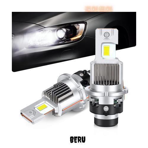 「業界初 暗区なし」 OPPLIGHT D4S LED ヘッドライト HID用LED 新車検対応 ホワイト 6000K 35W 12080LM 20000cd(カンデラ) 12V車用 ファ
